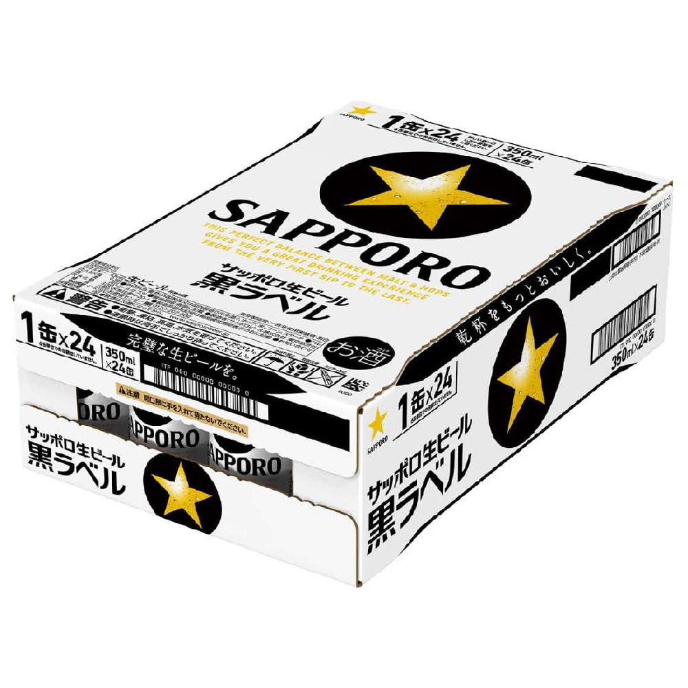 サッポロ生ビール黒ラベル３５０ml（６缶パック）